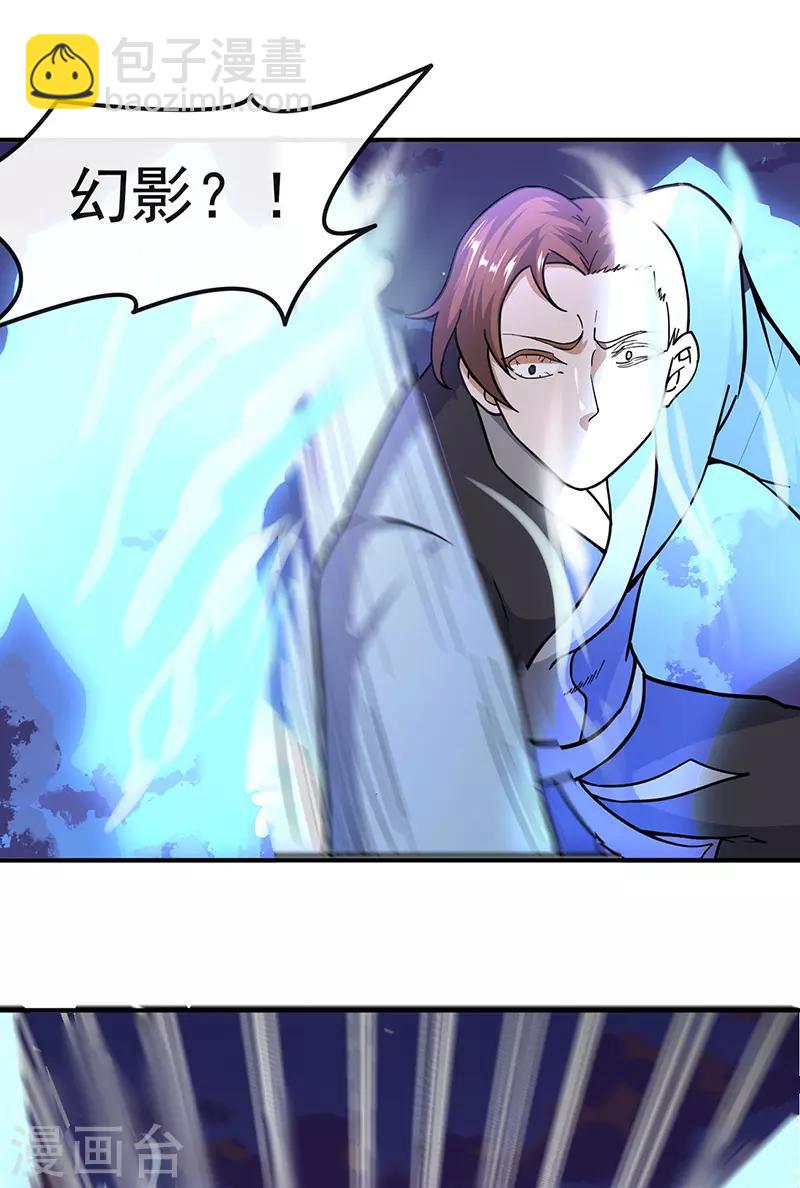 🍘武道独尊 第154话 我需要赢？ 第20页