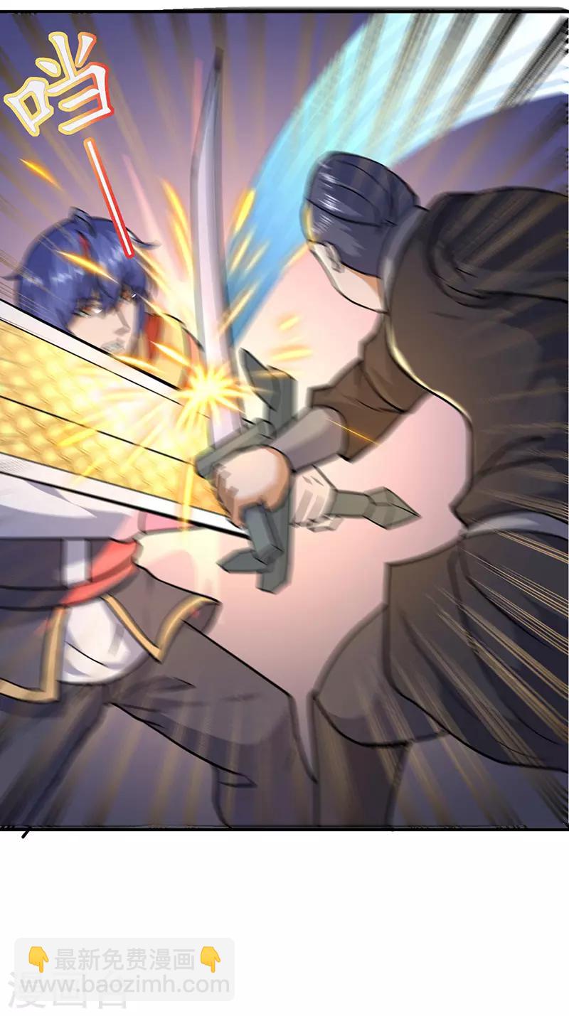 🍘武道独尊 第154话 我需要赢？ 第22页