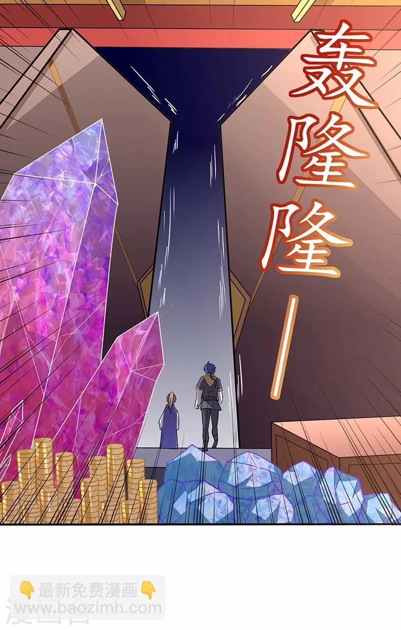 🍘武道独尊 第154话 我需要赢？ 第4页