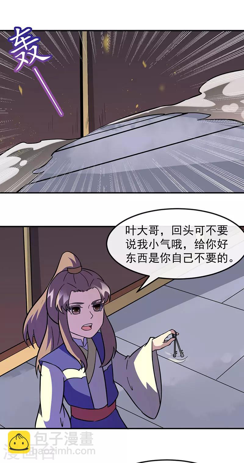 🍘武道独尊 第154话 我需要赢？ 第5页