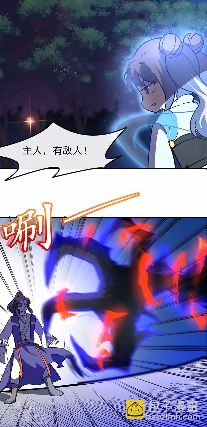 🍘武道独尊 第154话 我需要赢？ 第7页