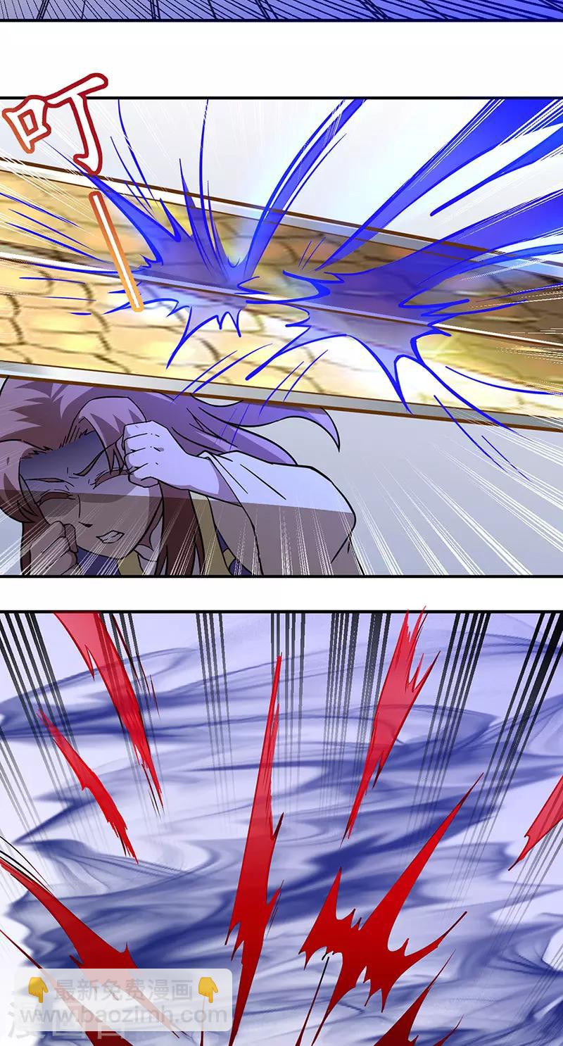 🍘武道独尊 第154话 我需要赢？ 第8页