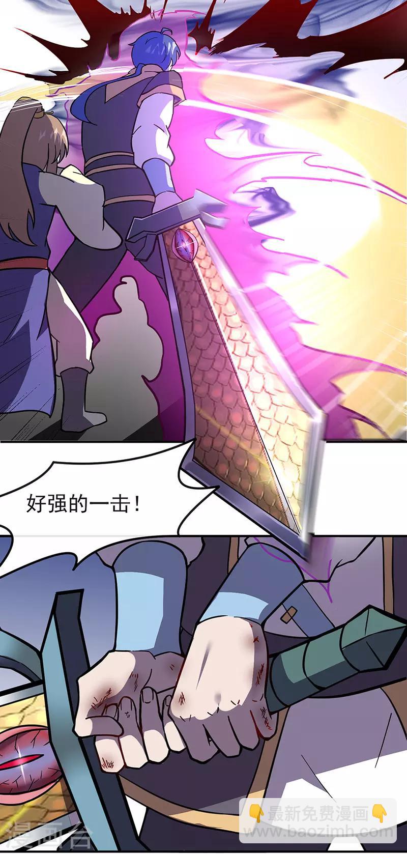 🍘武道独尊 第154话 我需要赢？ 第9页