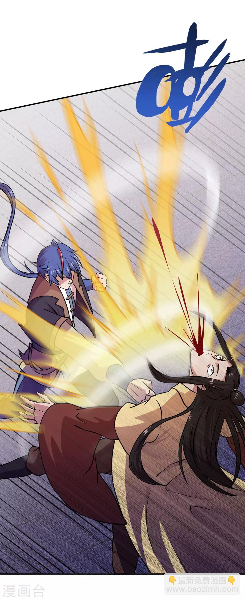 🍘武道独尊 第16话 冤家路窄 第26页