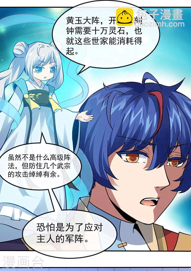 🍘武道独尊 第156话 奉旨抄家 第19页