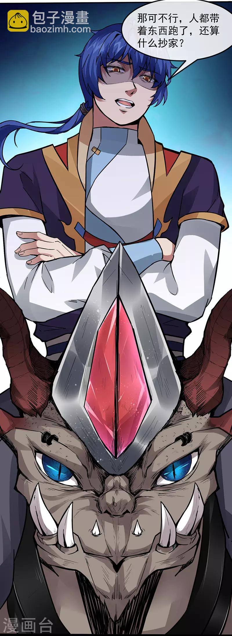 🍘武道独尊 第156话 奉旨抄家 第22页