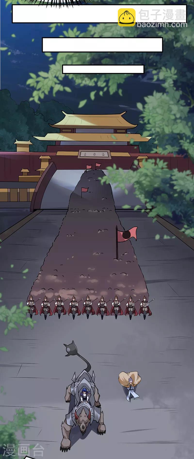 🍘武道独尊 第156话 奉旨抄家 第8页