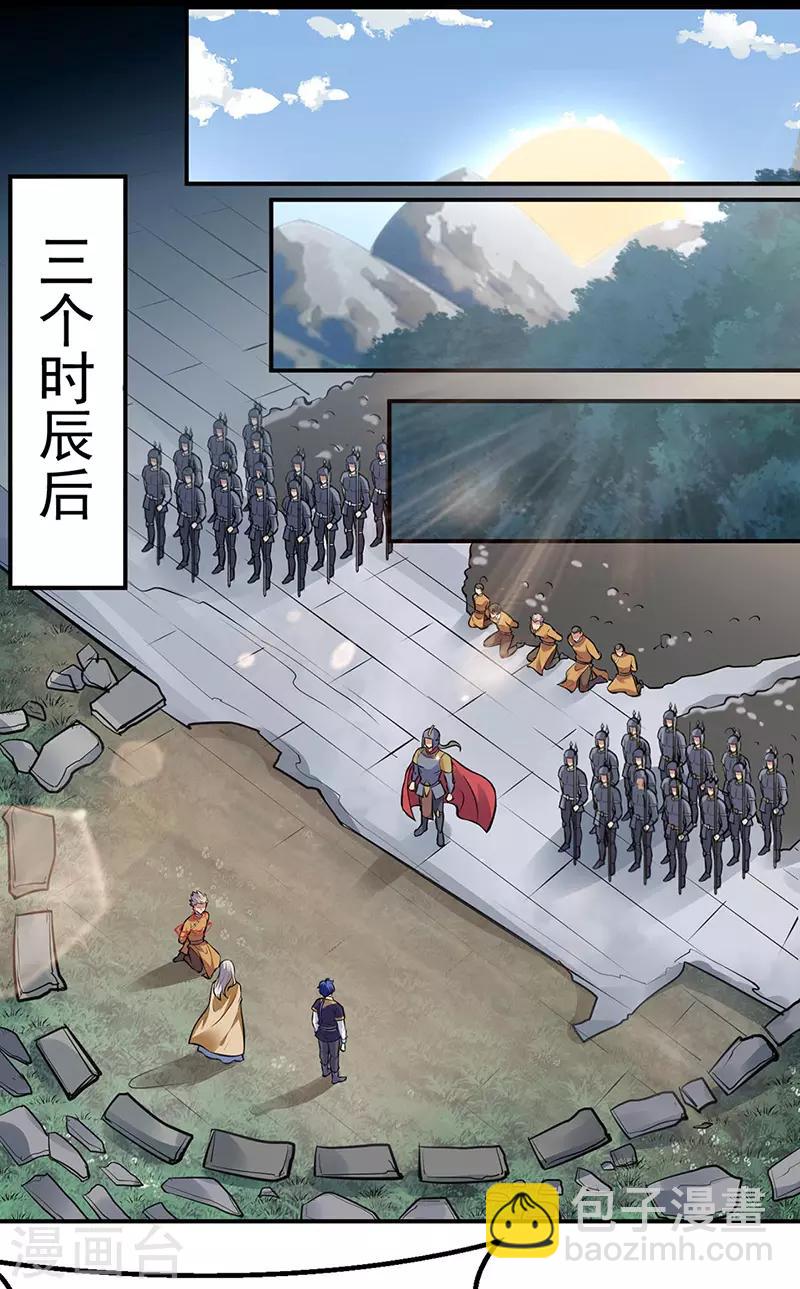 🍘武道独尊 第158话 再遇吴含玉 第10页