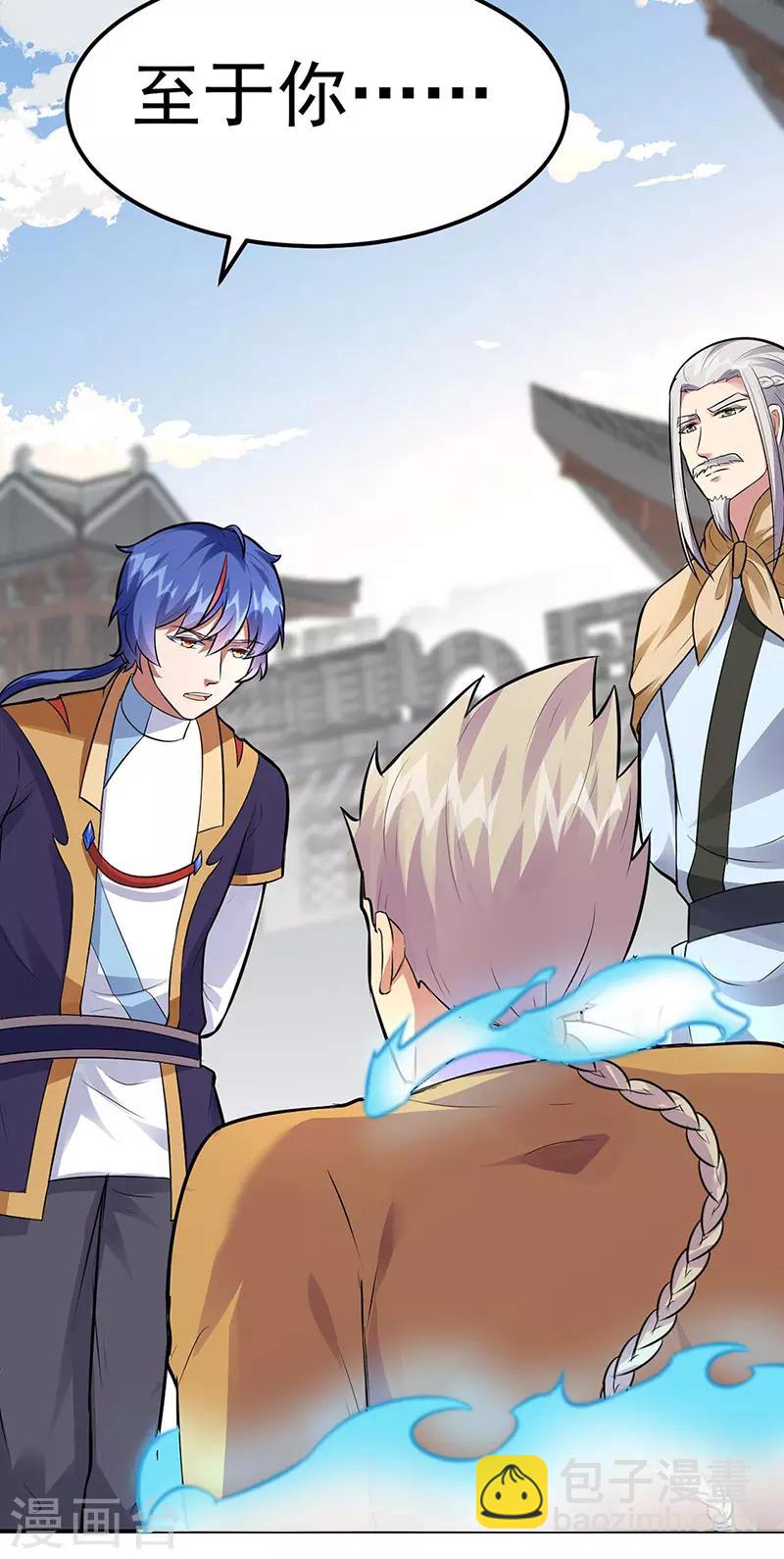 🍘武道独尊 第158话 再遇吴含玉 第17页