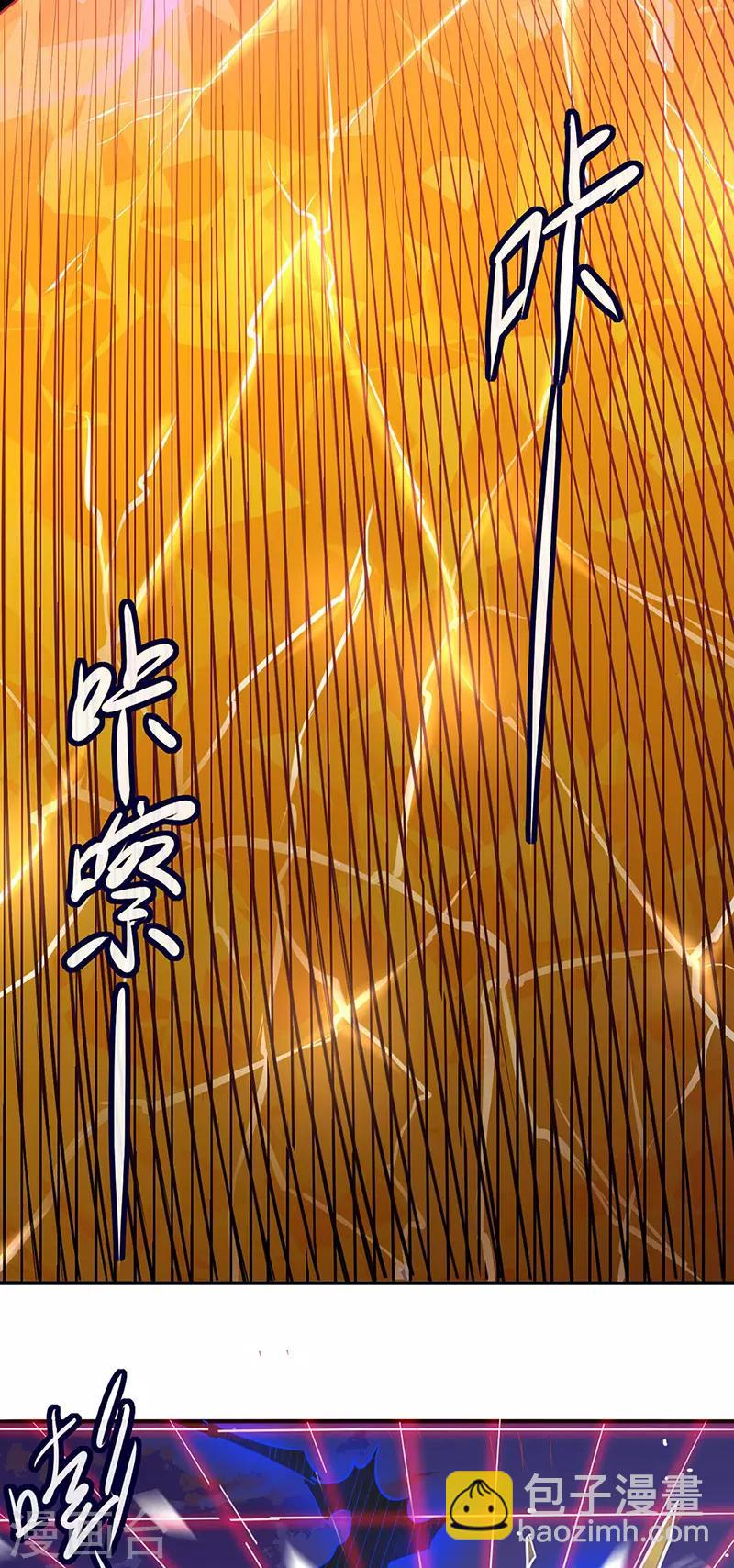 🍘武道独尊 第158话 再遇吴含玉 第2页