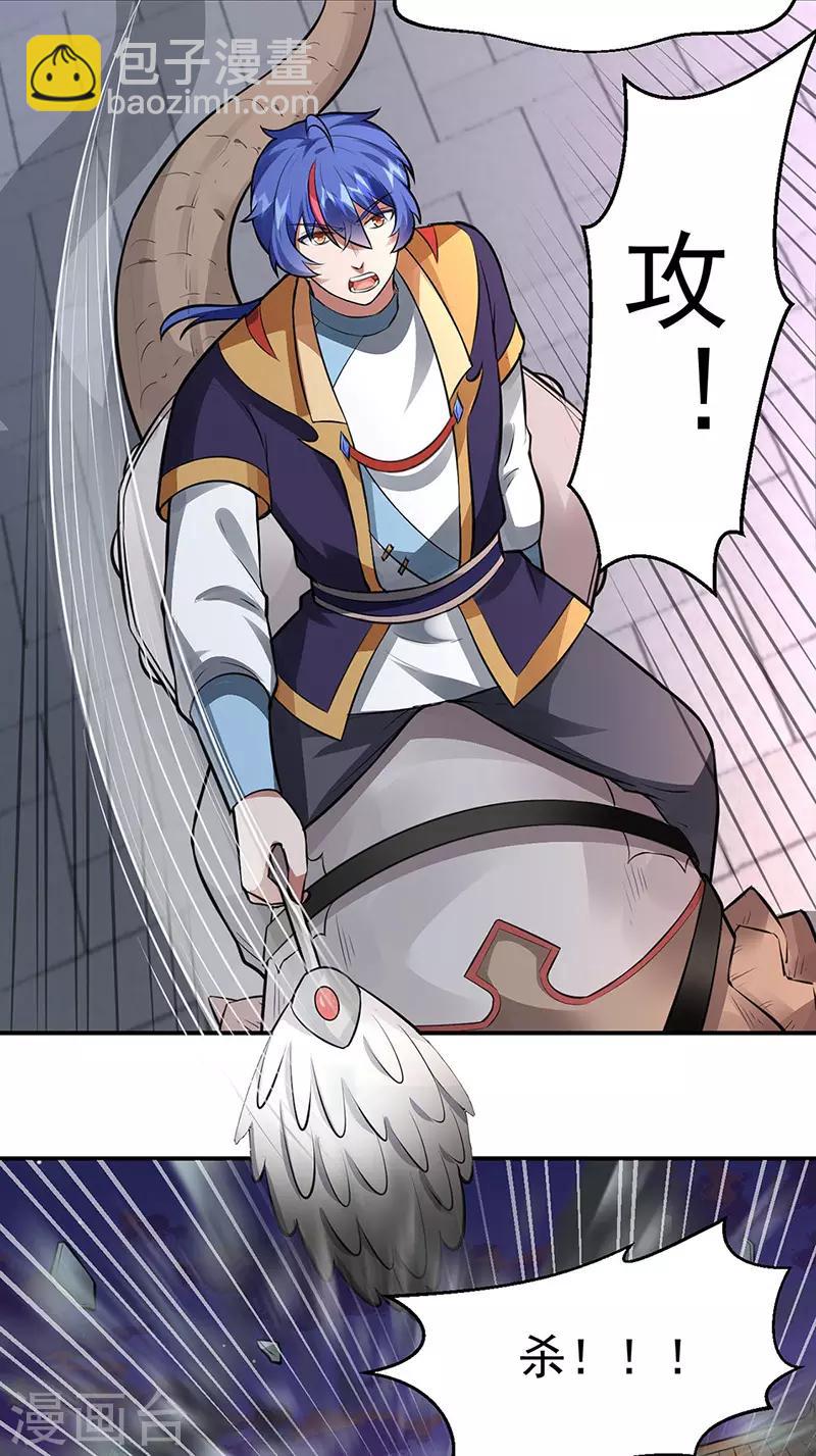 🍘武道独尊 第158话 再遇吴含玉 第4页