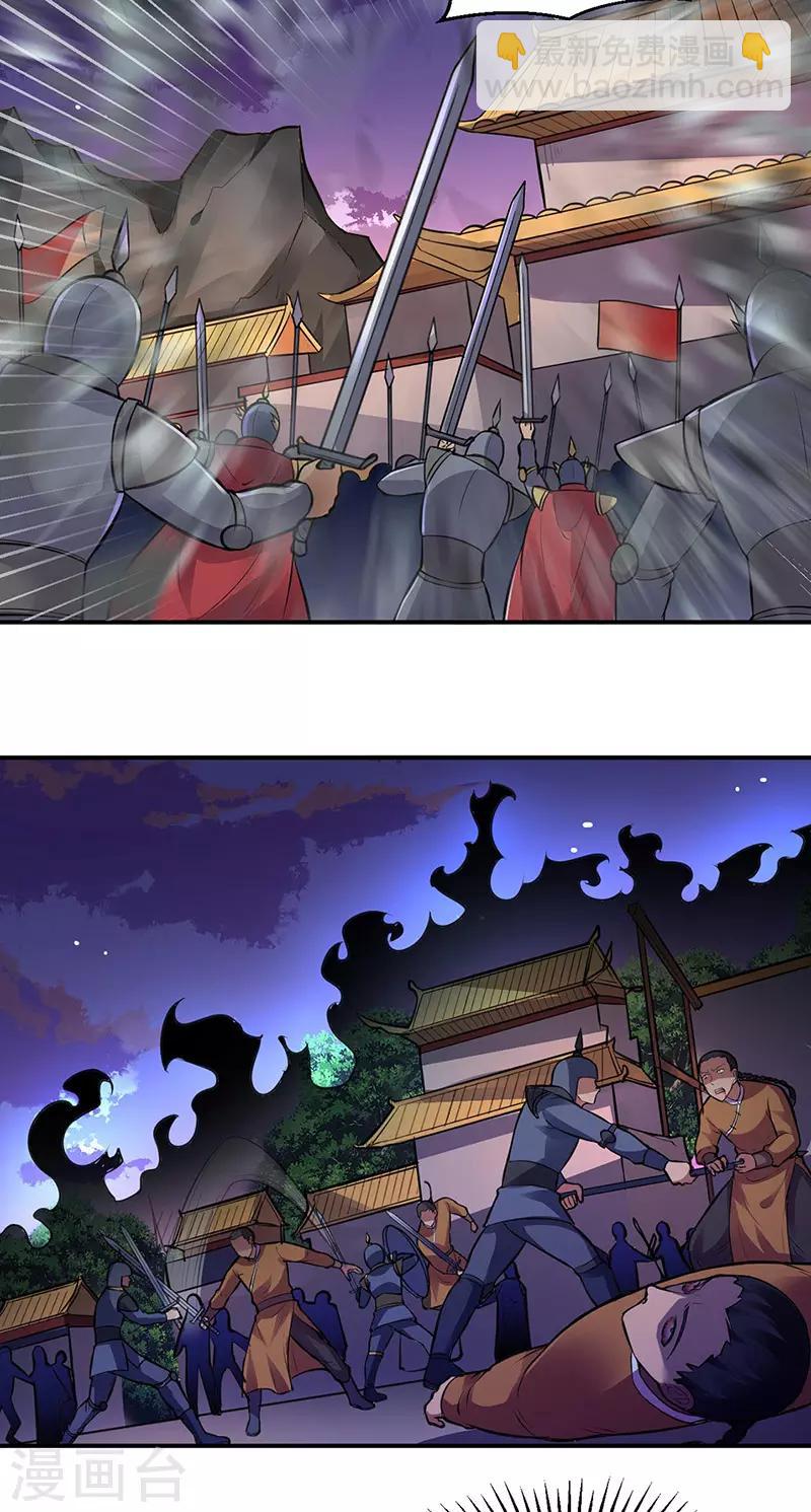 🍘武道独尊 第158话 再遇吴含玉 第5页
