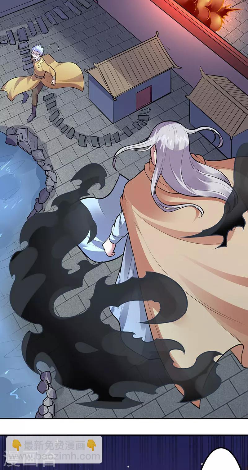 🍘武道独尊 第158话 再遇吴含玉 第8页