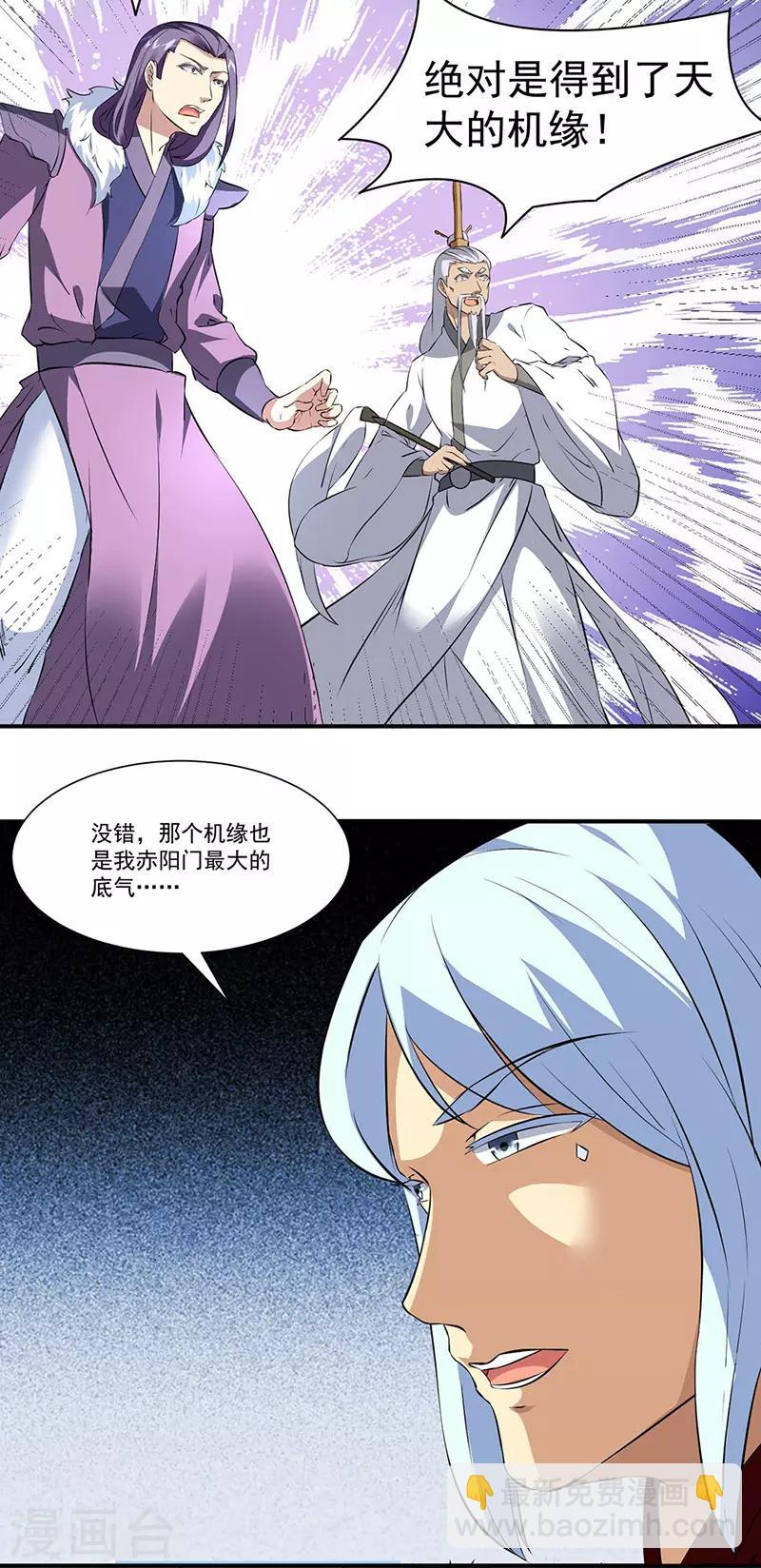 🍘武道独尊 第160话 我有这么厉害？ 第10页