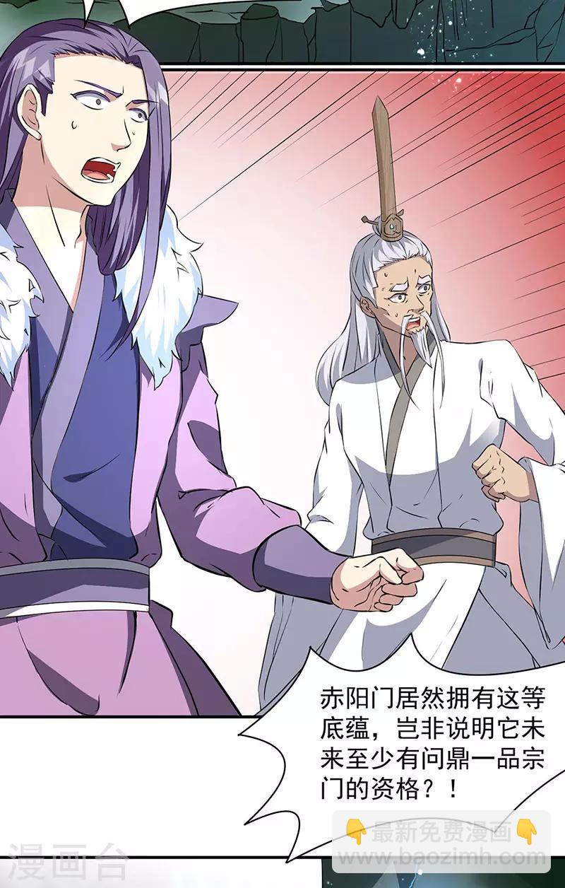 🍘武道独尊 第160话 我有这么厉害？ 第12页