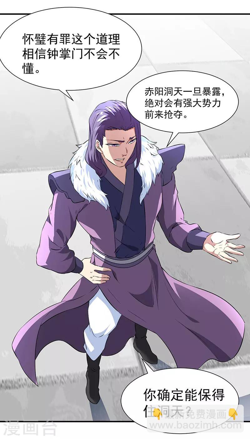 🍘武道独尊 第160话 我有这么厉害？ 第15页