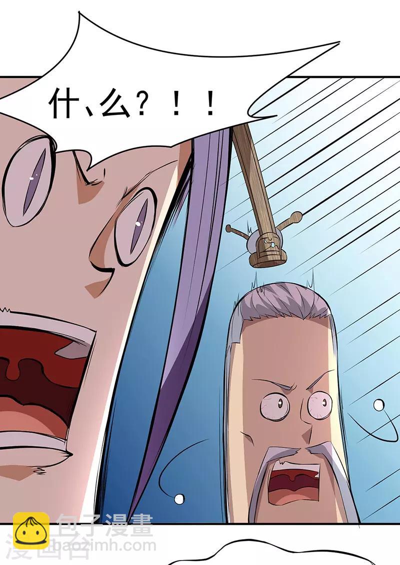 🍘武道独尊 第160话 我有这么厉害？ 第20页