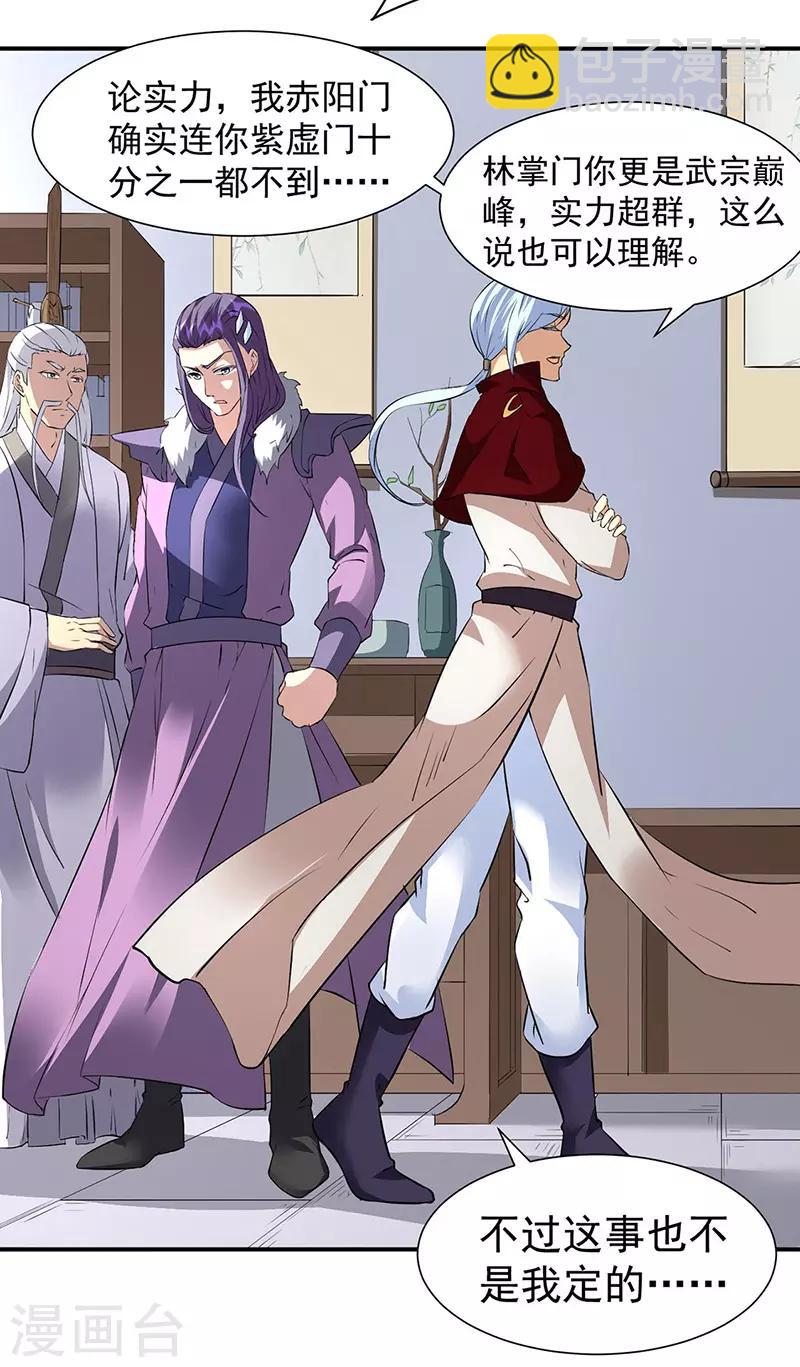 🍘武道独尊 第160话 我有这么厉害？ 第3页