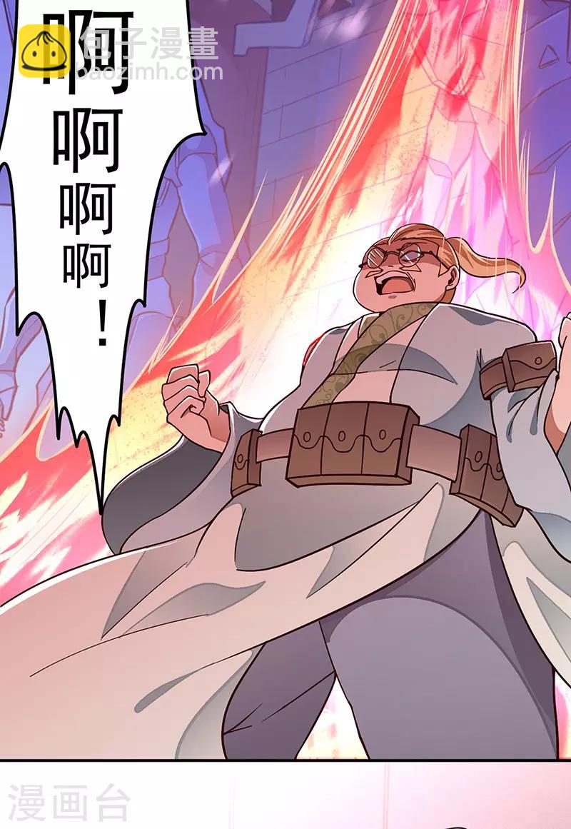 🍘武道独尊 第162话 拜访妙算门 第11页
