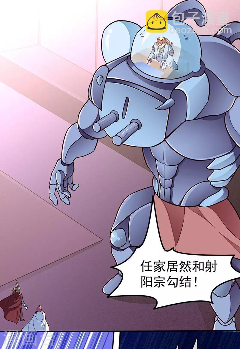 🍘武道独尊 第162话 拜访妙算门 第12页
