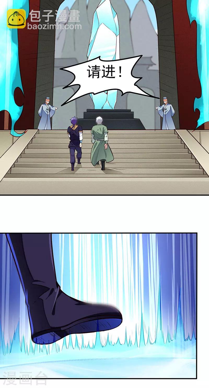 🍘武道独尊 第162话 拜访妙算门 第24页