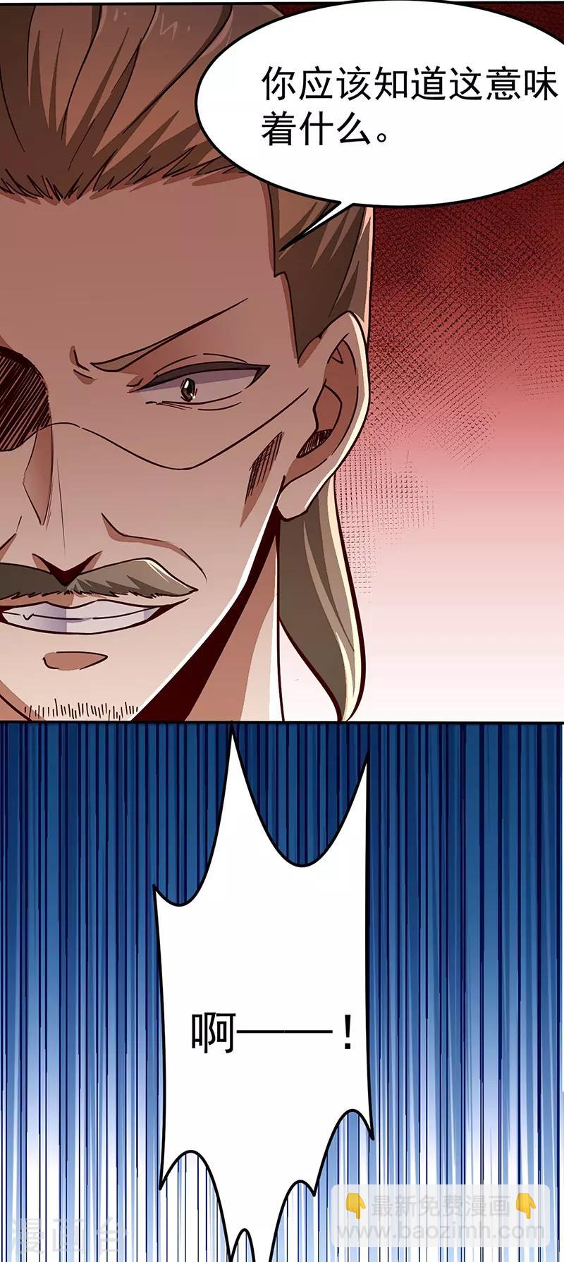 🍘武道独尊 第162话 拜访妙算门 第4页