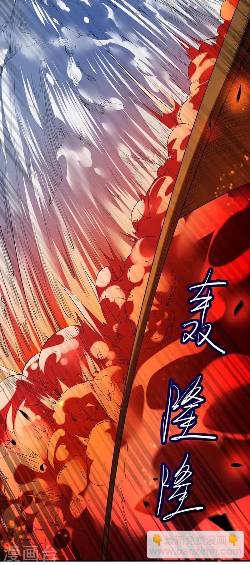🍘武道独尊 第164话 武君攻山 第13页