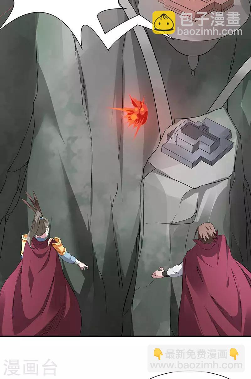 🍘武道独尊 第164话 武君攻山 第19页