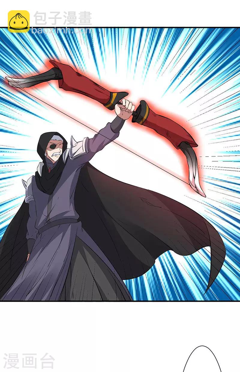 🍘武道独尊 第164话 武君攻山 第22页