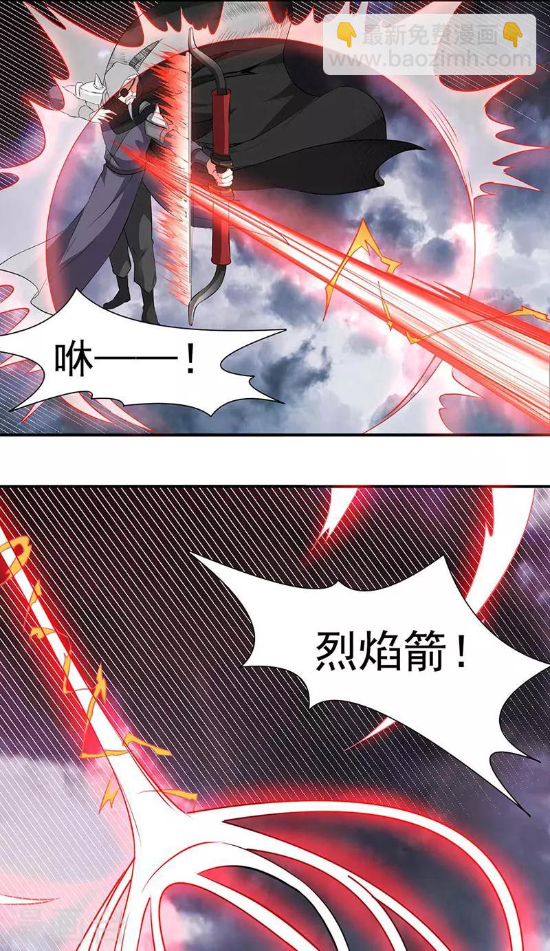 🍘武道独尊 第164话 武君攻山 第24页