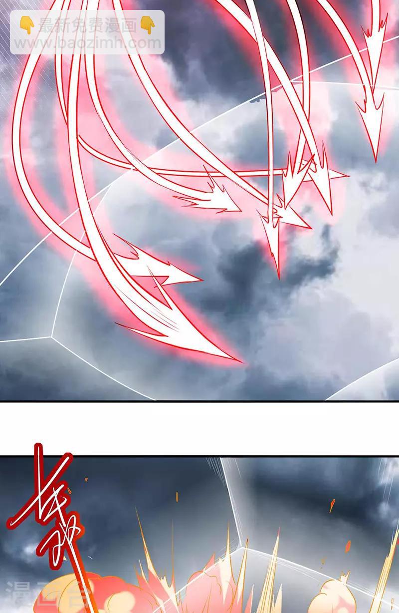 🍘武道独尊 第164话 武君攻山 第25页