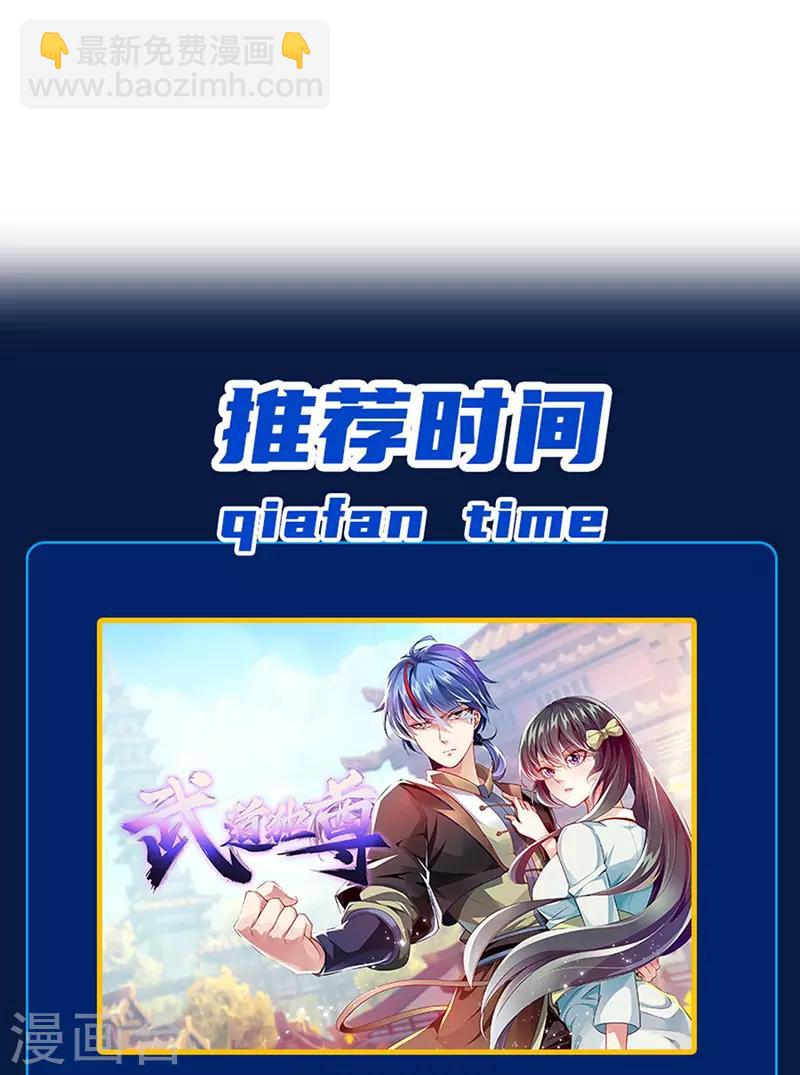 🍘武道独尊 第164话 武君攻山 第28页
