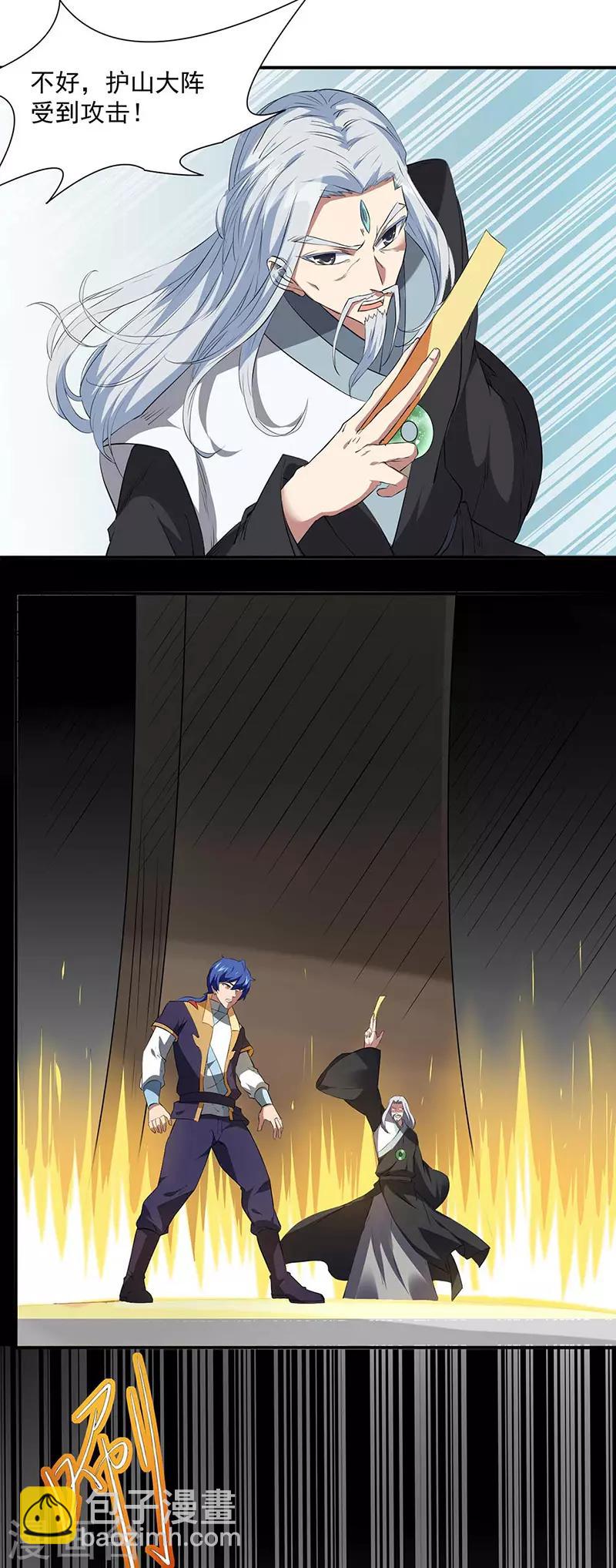 🍘武道独尊 第164话 武君攻山 第9页
