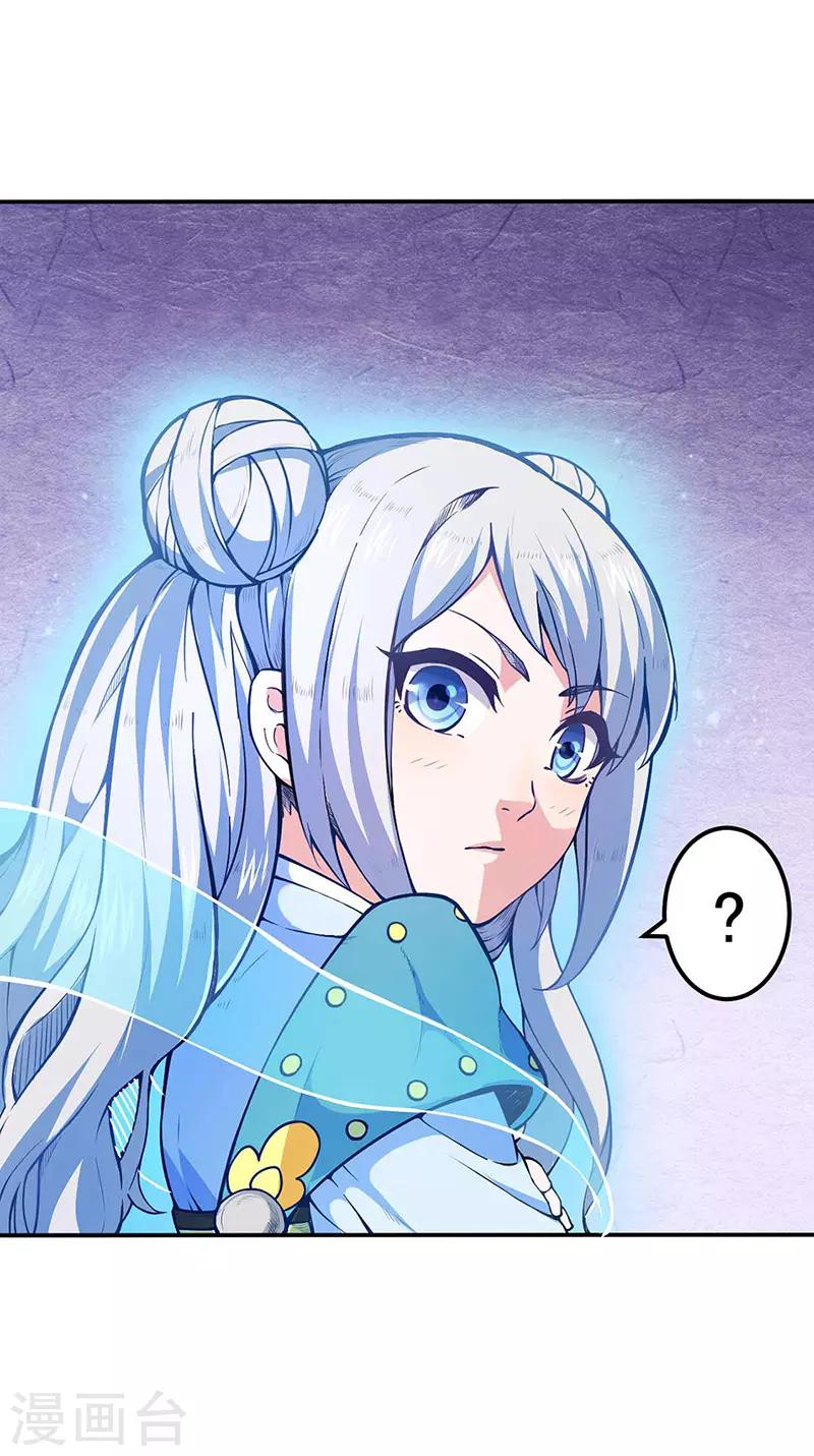 🍘武道独尊 第166话 三级阵法 第1页