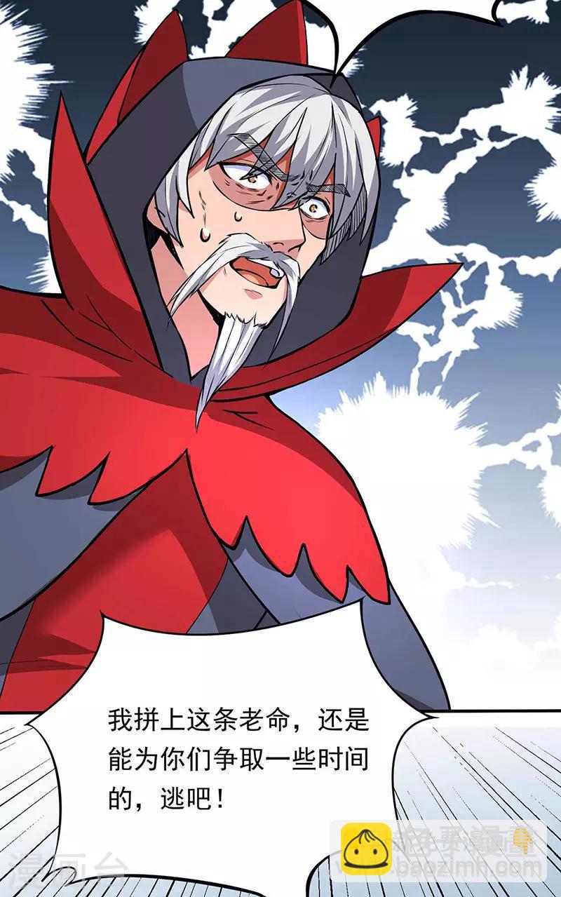 🍘武道独尊 第166话 三级阵法 第10页