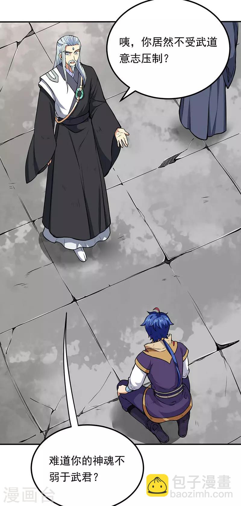 🍘武道独尊 第166话 三级阵法 第19页