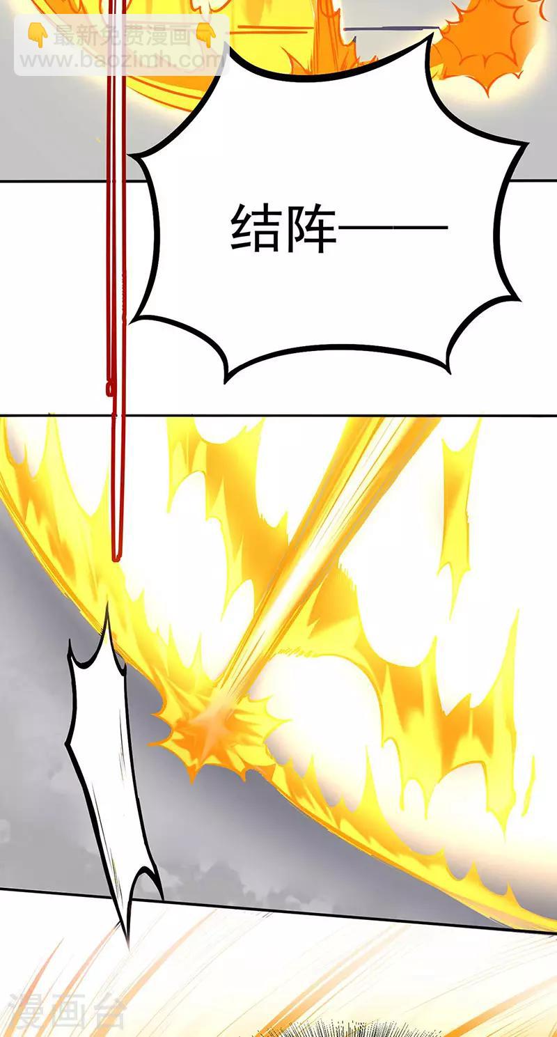 🍘武道独尊 第166话 三级阵法 第26页