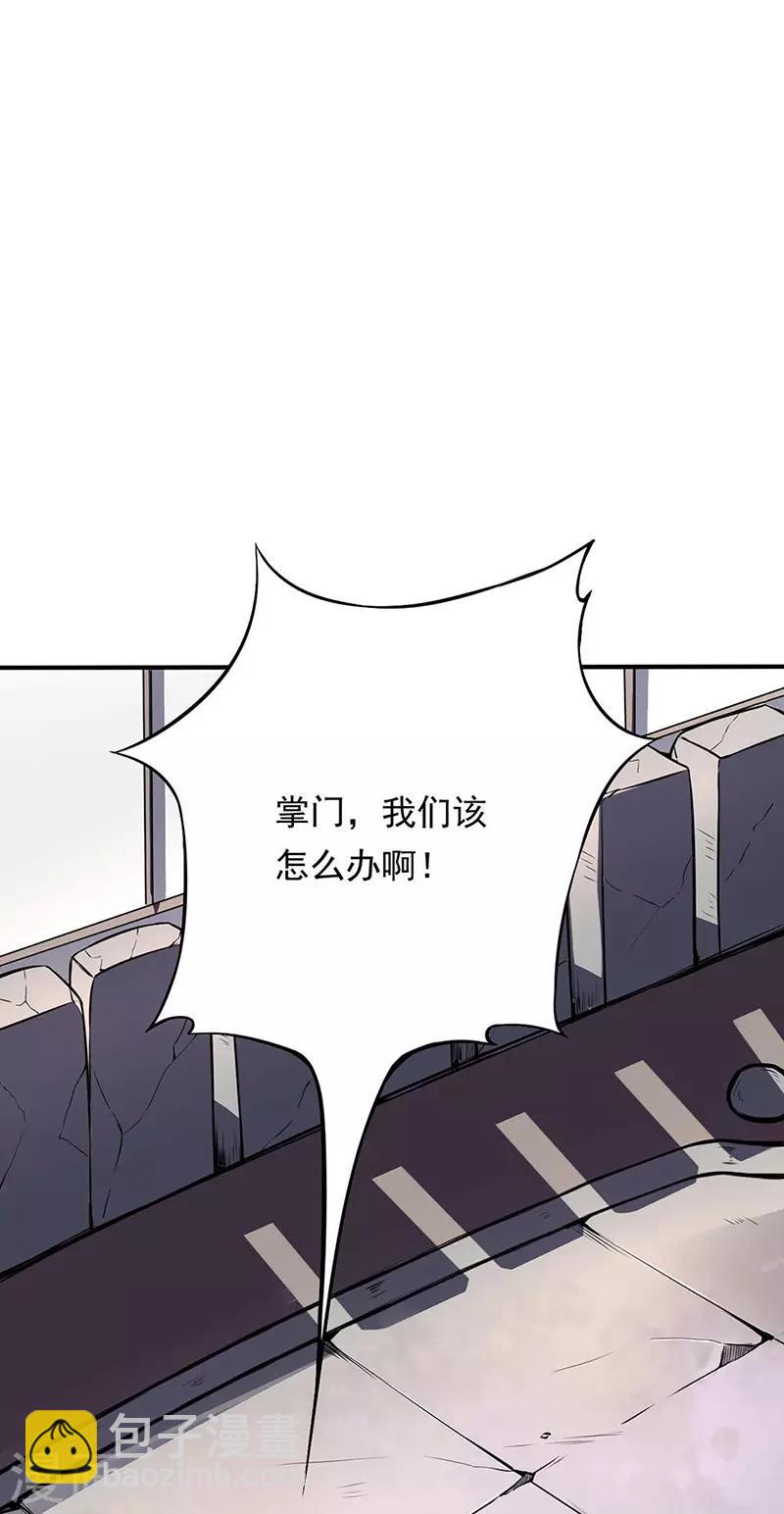 🍘武道独尊 第166话 三级阵法 第8页