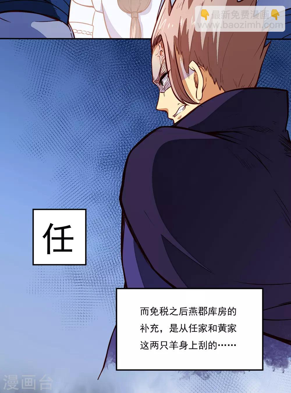 🍘武道独尊 第170话 苏兰有难 第10页