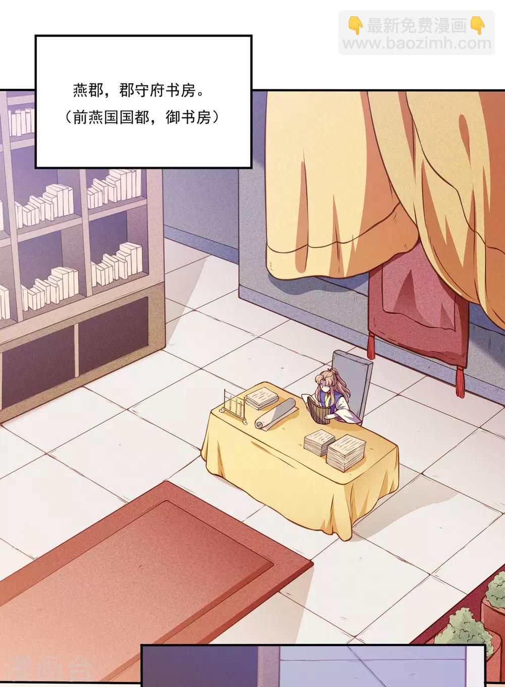 🍘武道独尊 第170话 苏兰有难 第12页