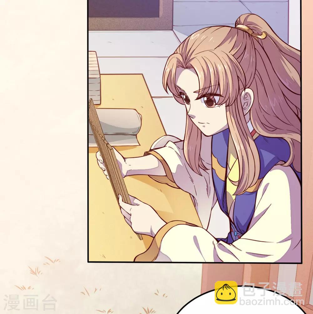 🍘武道独尊 第170话 苏兰有难 第13页