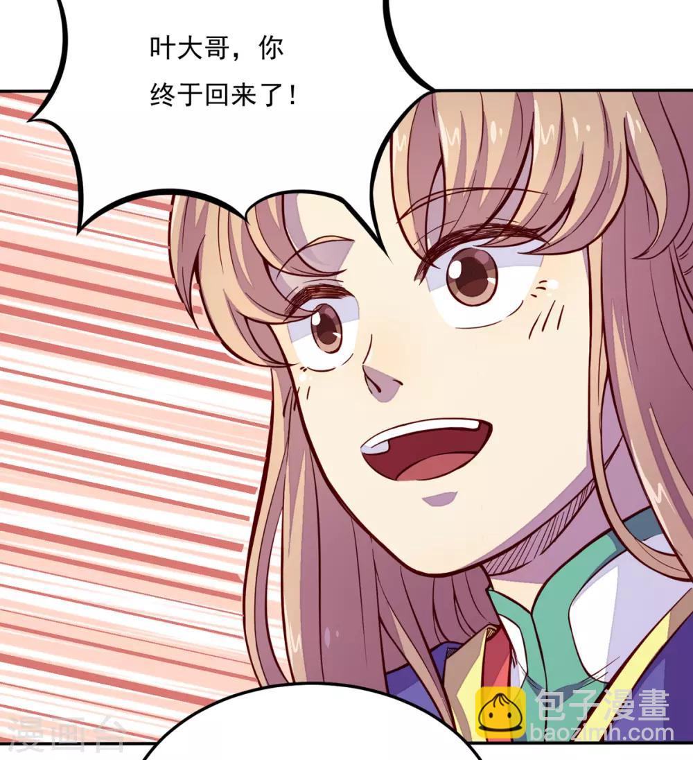 🍘武道独尊 第170话 苏兰有难 第15页