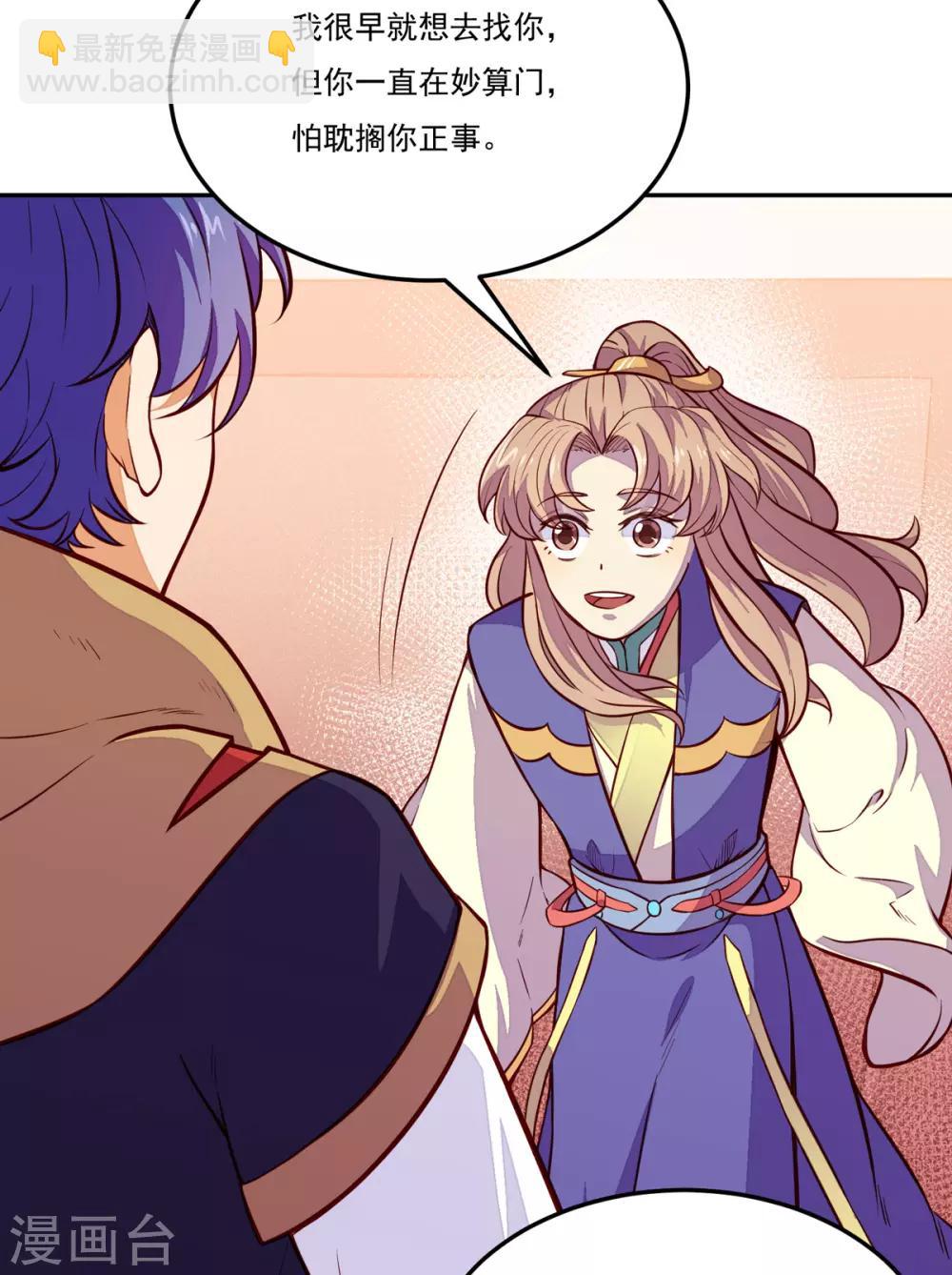 🍘武道独尊 第170话 苏兰有难 第16页