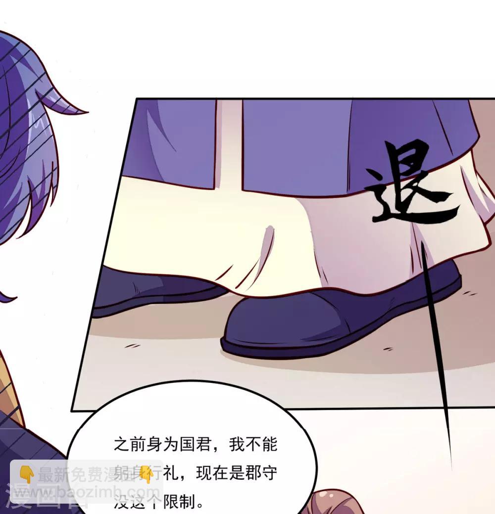 🍘武道独尊 第170话 苏兰有难 第18页