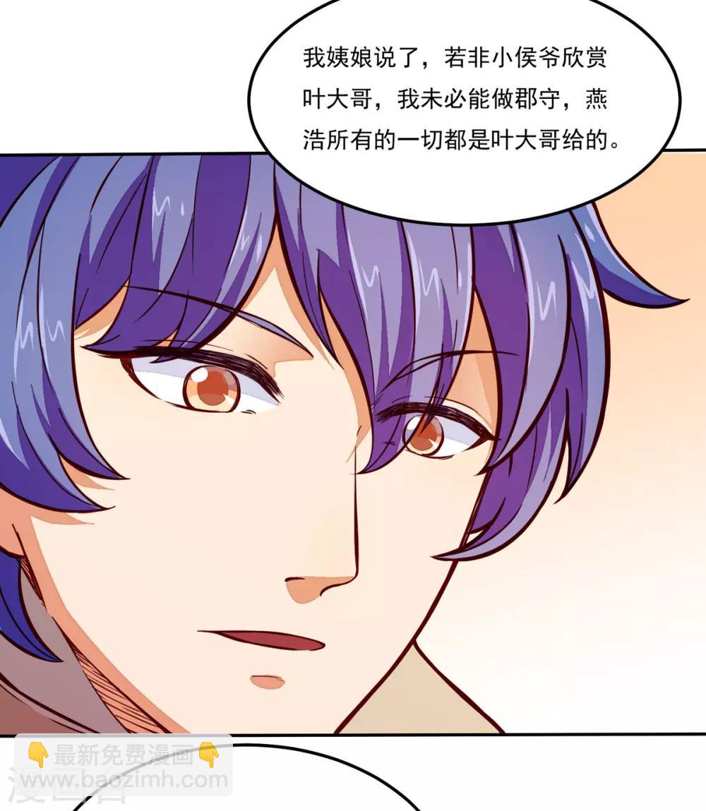 🍘武道独尊 第170话 苏兰有难 第20页