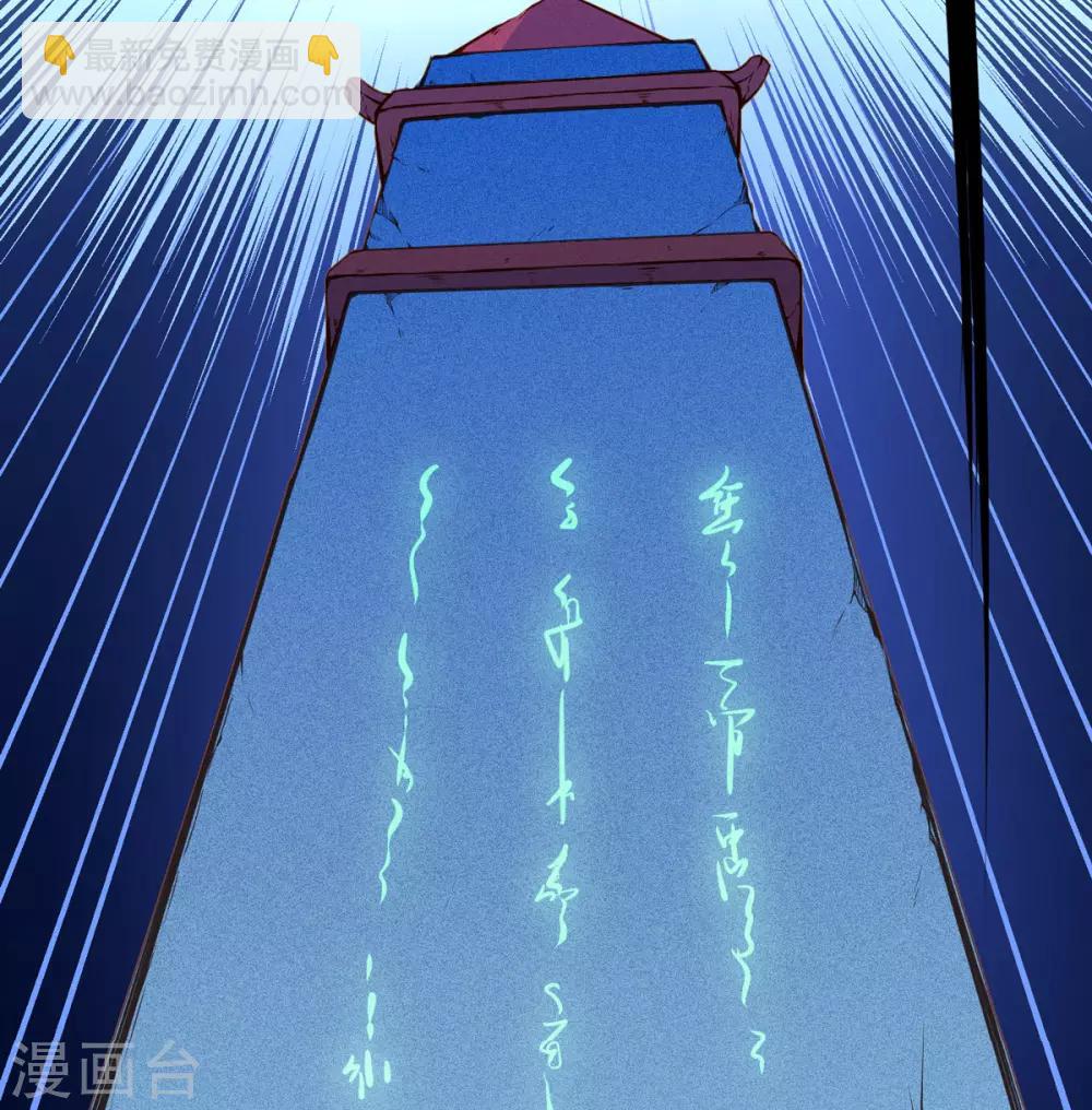 🍘武道独尊 第170话 苏兰有难 第23页