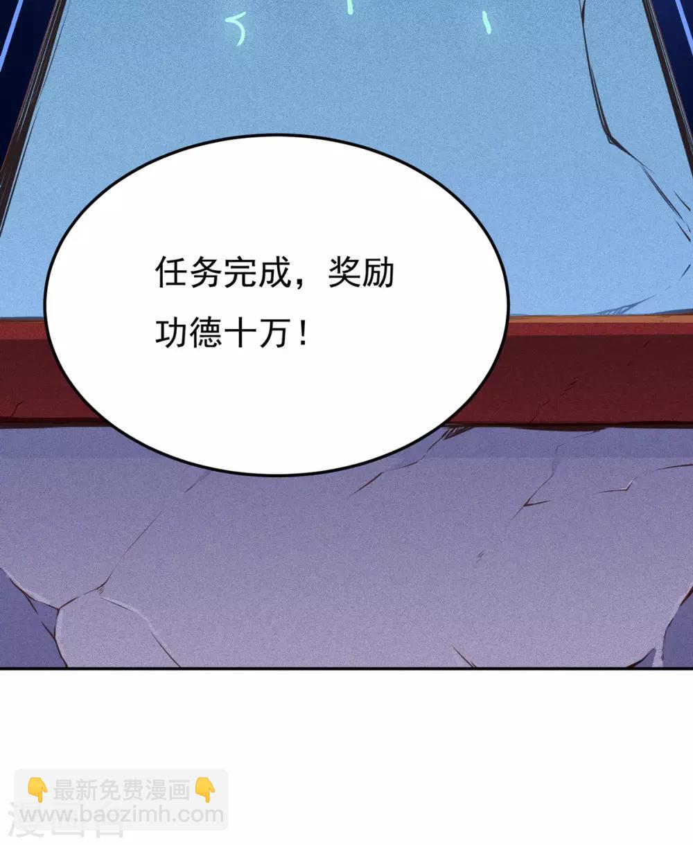 🍘武道独尊 第170话 苏兰有难 第24页