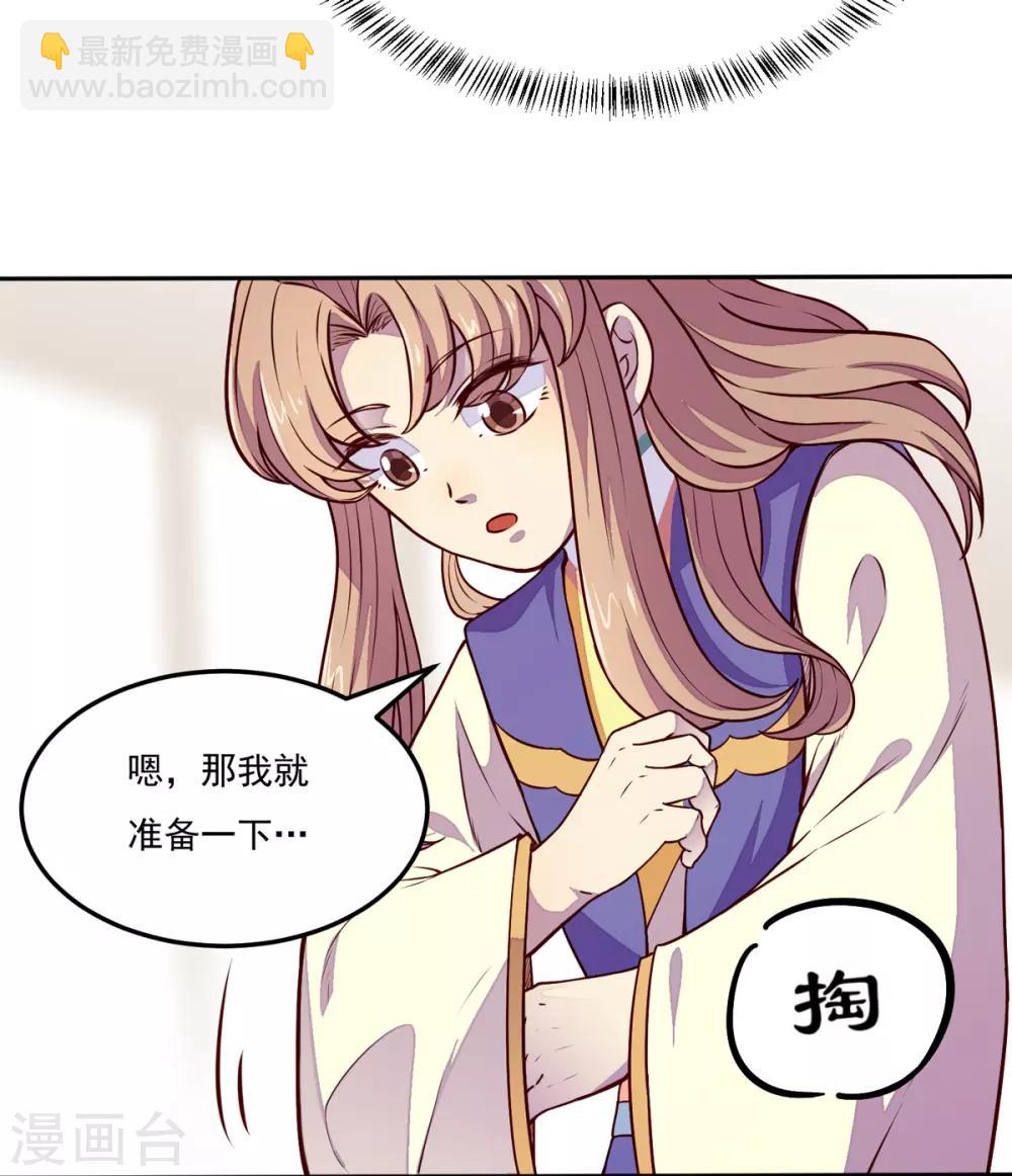🍘武道独尊 第170话 苏兰有难 第28页