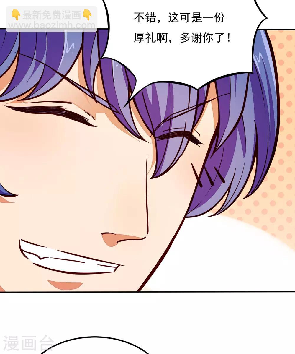 🍘武道独尊 第170话 苏兰有难 第31页