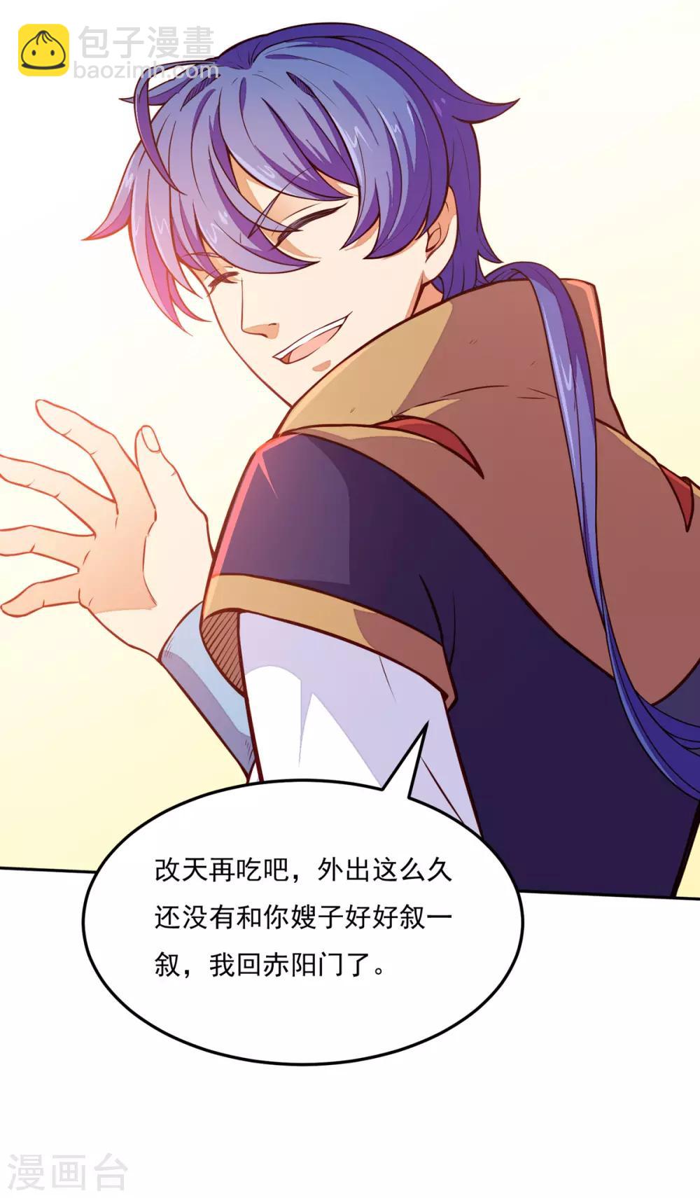 🍘武道独尊 第170话 苏兰有难 第33页